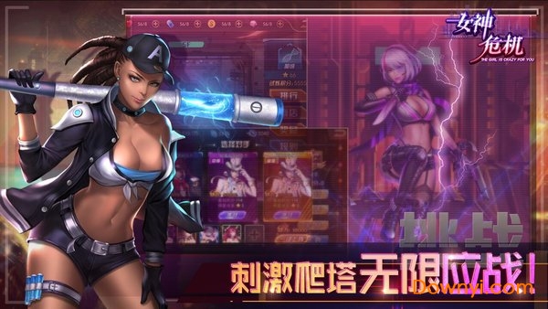 女神危机爆衣内购最新版 游戏截图
